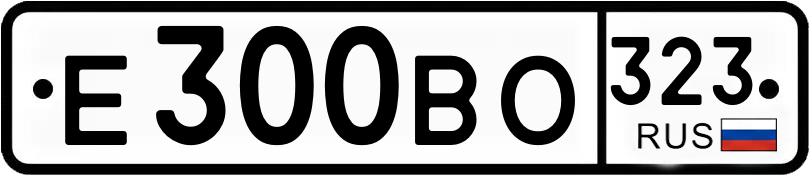 Гос номер