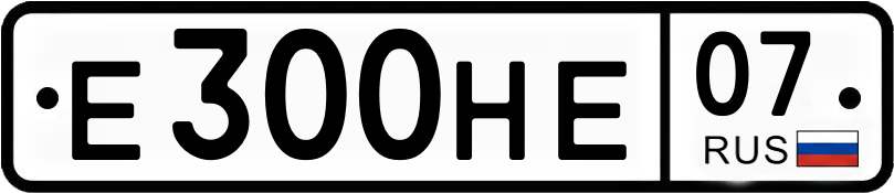 Гос номер