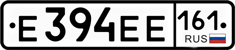 Гос номер