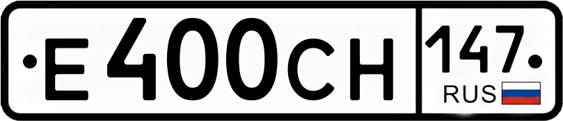 Гос номер