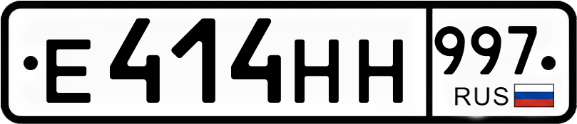 Гос номер