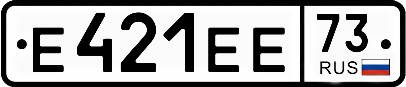 Гос номер