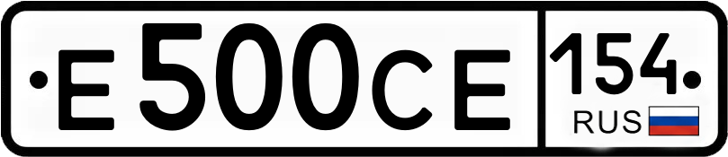Гос номер