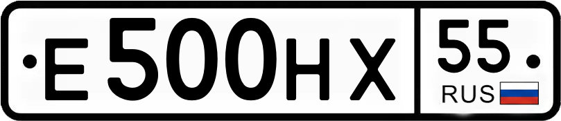 Гос номер