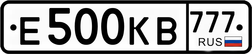 Гос номер
