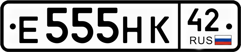 Гос номер