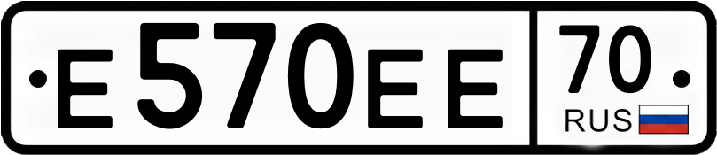 Гос номер