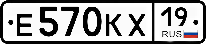 Гос номер