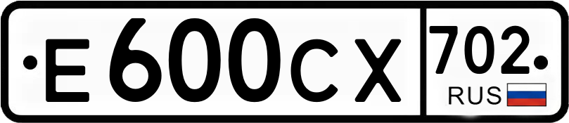 Гос номер