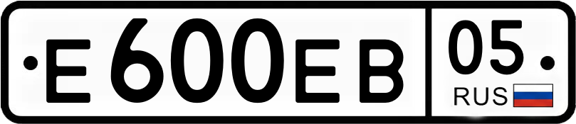 Гос номер