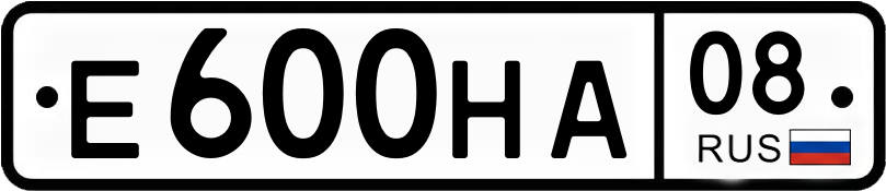Гос номер