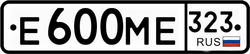 Гос номер