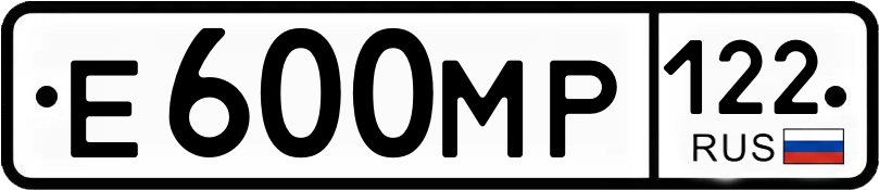 Гос номер