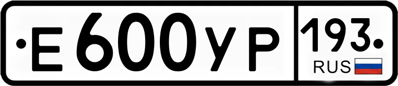 Гос номер