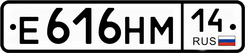 Гос номер