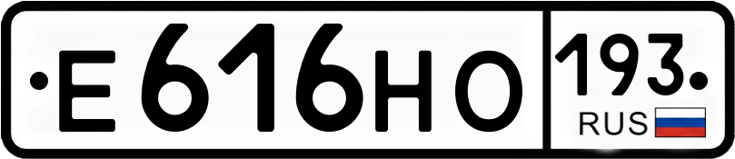 Гос номер