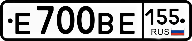 Гос номер