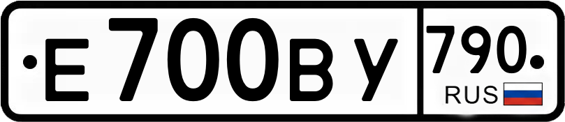 Гос номер