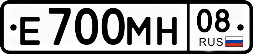 Гос номер
