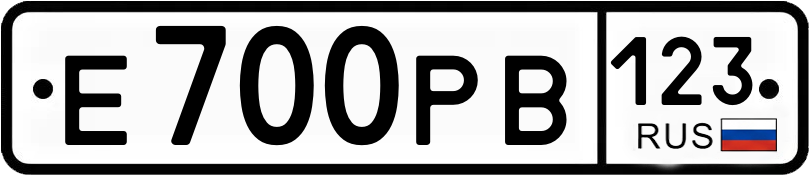 Гос номер