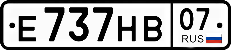 Гос номер