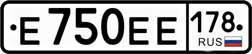 Гос номер