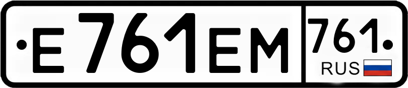 Гос номер