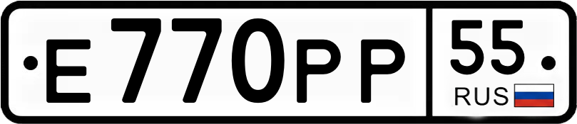 Гос номер