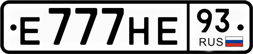 Гос номер