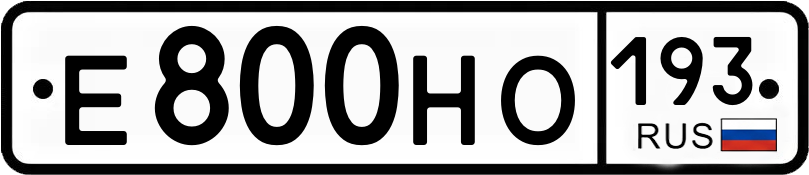 Гос номер