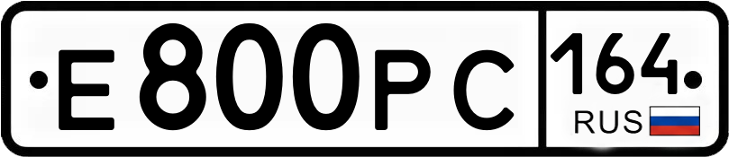 Гос номер