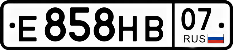 Гос номер