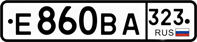 Гос номер