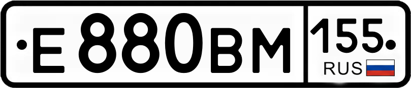 Гос номер