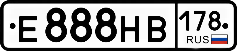 Гос номер