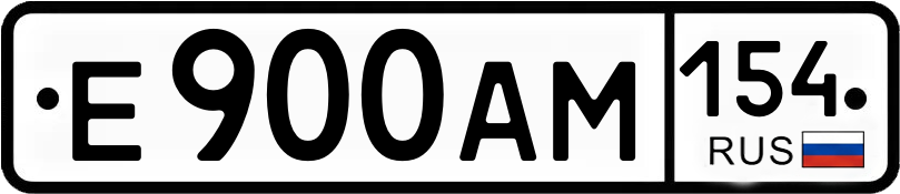 Гос номер