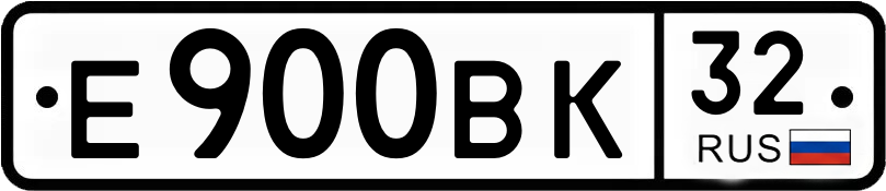 Гос номер