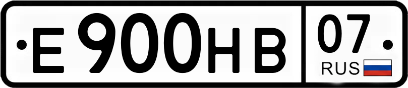 Гос номер