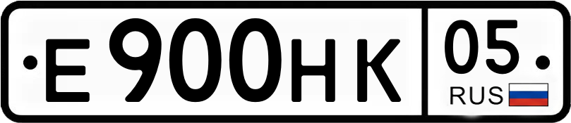 Гос номер