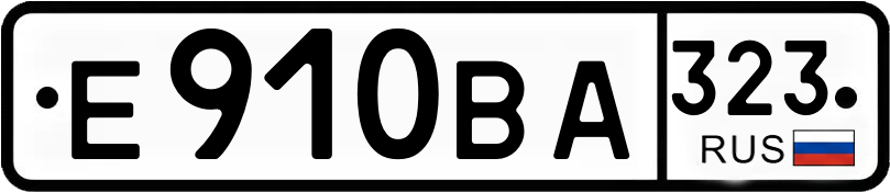 Гос номер