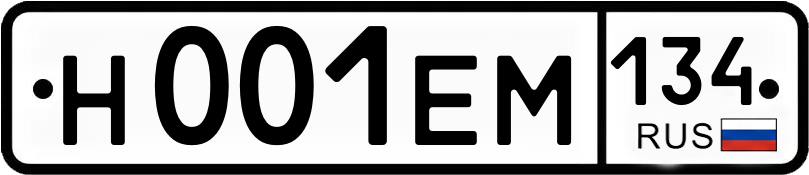 Гос номер