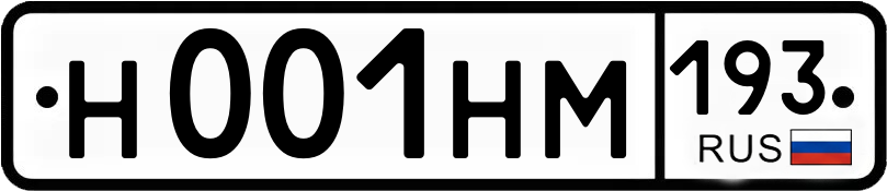 Гос номер