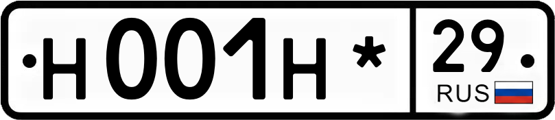 Гос номер