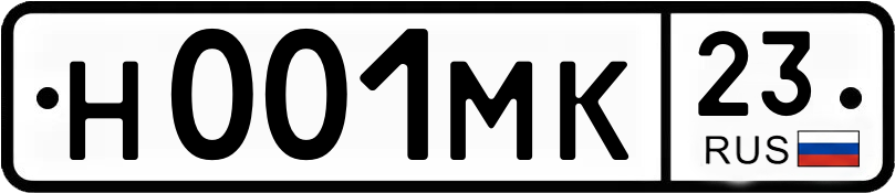 Гос номер