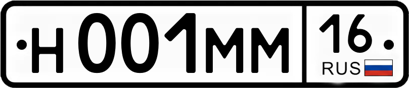 Гос номер