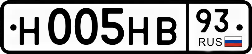 Гос номер