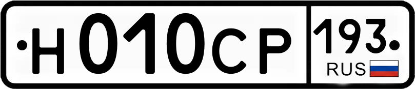 Гос номер