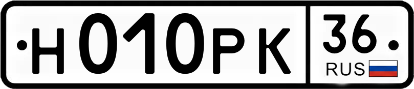 Гос номер
