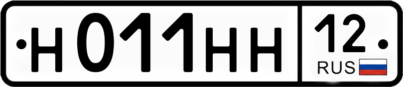 Гос номер