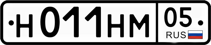 Гос номер